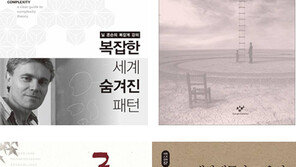 [책의 향기/150자 서평]복잡한 세계 숨겨진 패턴 外