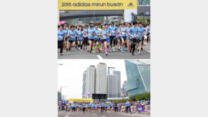 성황리에 끝난 ‘2015 아디다스마이런부산’