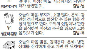 [스포츠동아 오늘의 운세] 2015년 5월 18일 월요일 (음력 4월1일)