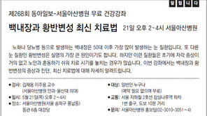 [알립니다]백내장과 황반변성 최신 치료법