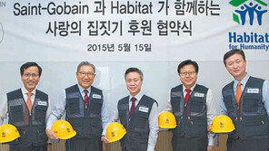 佛생고뱅그룹, 해비타트에 1억 기부