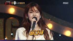 복면가왕 배다해, 1표 차이로 탈락…“진짜 재미있다…억울할 것도 없다”