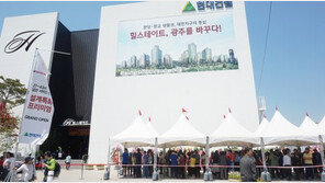 [모델하우스 현장通] 올해 전국 최대 단일 공급 아파트는 어디?