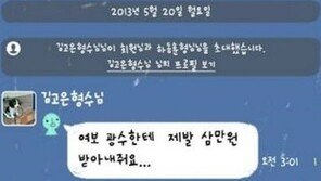 ‘런닝맨’ 하하 아내 별, 이광수에게 카톡? “이런 말 안 하려 했는데…” 깜짝+화들짝