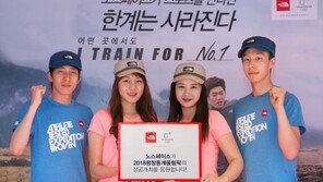 노스페이스, D-1000 평창동계올림픽 성공 개최 응원
