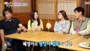 ‘아빠를 부탁해’ 조재현 딸 조혜정 “애교 말투? 어색해서”