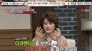 ‘송일국 아내’ 정승연 판사, 서울대 출신?… 스펙보니 ‘헉’