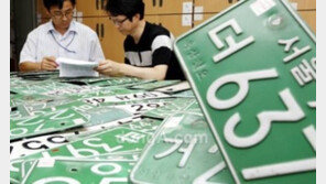 국토부, 오는 19일 부터 한 달간 ‘대포차’ 일제 단속