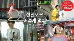 선진, ‘선진포크 로고를 찾아라’ 동영상 스크랩 이벤트 진행