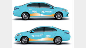 서울 하늘색 전기택시 운행, 보급 차종 ‘SM3 ZE’…구입자금 한 대당 1500만 원 지원