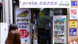 1인당 구매액 10만원 제한…‘즐기는 베팅’의 마지노선