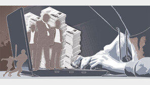 연간 31조원의 ‘검은 시장’…가정도 나라도 삼킨다