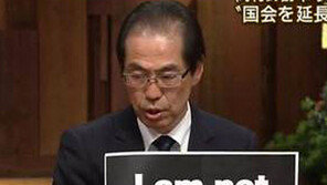 “日경제 회복?… 이대로 가면 망한다”