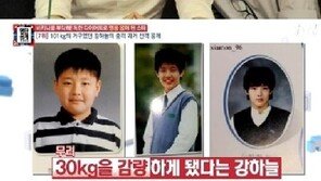 명단공개 강하늘 30kg 체중감량 비법 공개 ‘수분 많은 식품+무에타이’