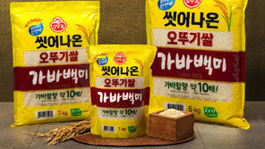 오뚜기, 가바 함량 10배 높인 ‘가바백미’, 씻어나와 편리해