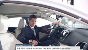 비정상회담 알차장, 크라이슬러 200과 주차 대결