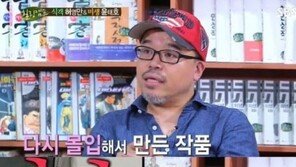 ‘힐링캠프’ 윤태호 “아이 태어나고 4년간 슬럼프” 이유는?