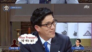 ‘비정상회담’ 진중권 “독일서 인종차별, ‘쌀 먹는 X’ 소리들어”