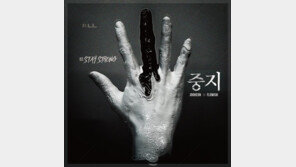 몬스타엑스 주헌, 두번째 믹스테이프곡 공개