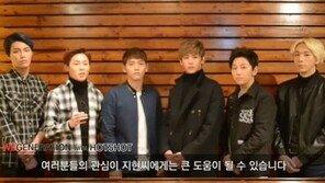 핫샷, ‘장애인 지원 캠페인’ 종료 “목표액 달성”