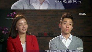 ‘휴먼다큐’ 안현수 “우나리와 혼인신고, 사실 말도 안돼”