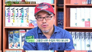 ‘힐링캠프’ 윤태호, ‘미생’ 인세로 빚 갚아… ‘뭉클+대단’
