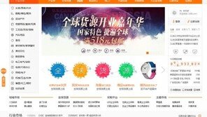 알리바바 티몰 한국관, 청년 인턴 기회도…