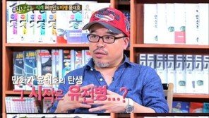 ‘힐링캠프’ 윤태호 “만화 그리기 시작한 계기? 피부병 때문”