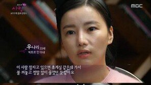 '휴먼다큐' 우나리 "안현수 자고 있으면 휴게실서 많이 울었다" 왜?