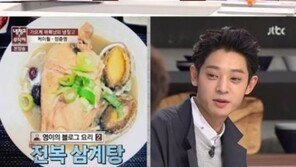 ‘냉장고’ 정준영 요리 실력에 최현석도 감탄 "레스토랑 메뉴로 손색없다"