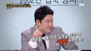 유승준, 인터넷 생방송 예고…김구라 “연민의 정 느껴”-허지웅 “결국 대중 기만한 것” 재조명