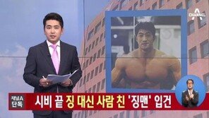 ‘폭행 논란’ 황철순, “공갈치는 건 가만있지 않겠다”…SNS통해 해명