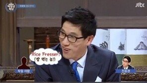 ‘비정상회담’ 진중권 “독일서 ‘쌀 먹는 X’ 소리 들었다”