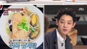 ‘냉장고’ 최현석, 정준영 블로그 요리 극찬 “레스토랑급”