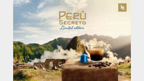 네스프레소, 새로운 한정판 커피 페루 세크레토 출시