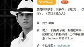 유승준 인터뷰...웨이보에 "한국말로 연기하고 싶다" 배우 복귀 희망?