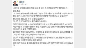 유승준 인터뷰....이재명 "조국 버린자, 총기사고로 죽어가는 엄혹한 나라에 왜?"