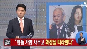 클라라 이규태 회장, 진실공방 2라운드? “명품 가방 선물, 호텔 女화장실 따라와…” 헉!!