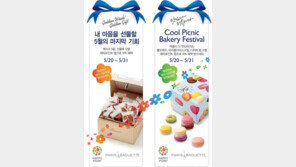 파리바게뜨, 해피포인트 앱 고객 이벤트