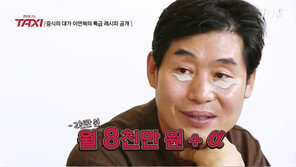 ‘택시’ 이연복, 1억 매출 방송 출연 후 오히려 줄어…이유는? ‘깜짝’