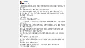 스티브 유(유승준) 인터뷰에 이재명 성남시장, “더 이상 우롱 말라”