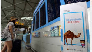 메르스 환자, 국내 첫 발생…‘치사율 40%’ 중동 지역에서 주로 유행하는 호흡기증후군