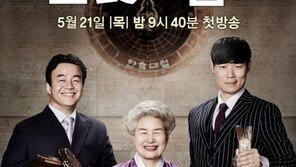 ‘한식대첩3’ 백종원 “과거 음식에 미쳐 학사경고 두 번이나 받아” 웃음폭탄