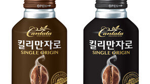 칸타타 킬리만자로 2종 출시
