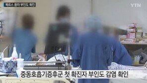 중동 호흡기증후군, 메르스 환자 첫 발생 후 부인도…