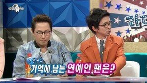 ‘라디오스타’ 강수지, 김국진에 다정히 “오빠”…핑크빛 기류 형성? 