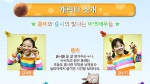 우리 아이 첫 공연, 첫 영어는 구름빵으로