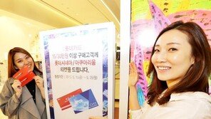 롯데월드몰, 시네마 아쿠아리움 티켓 쏜다