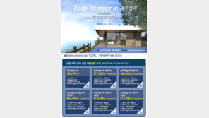 투어익스프레스, 신라호텔 제주 특가 프로모션