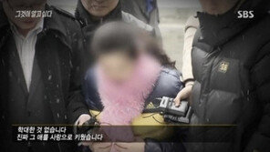 법원, 칠곡계모 항소심서 징역 15년 선고…‘남편 4년 징역’